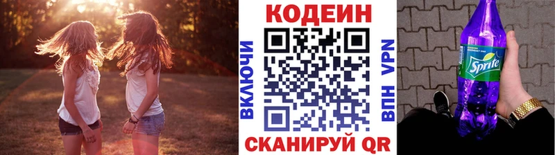 Кодеиновый сироп Lean напиток Lean (лин)  MEGA ТОР  Гремячинск 