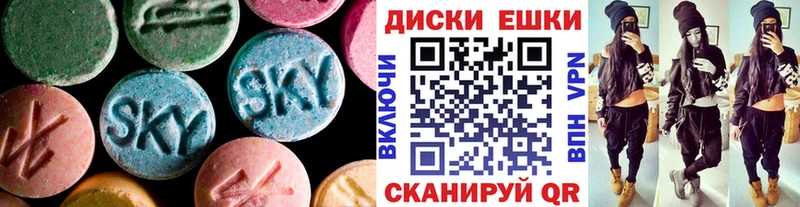 ЭКСТАЗИ таблы  Гремячинск 