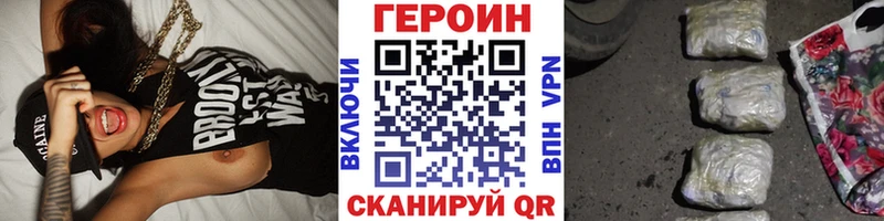 ГЕРОИН VHQ  купить наркоту  Гремячинск 