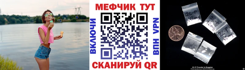 Мефедрон mephedrone  Гремячинск 