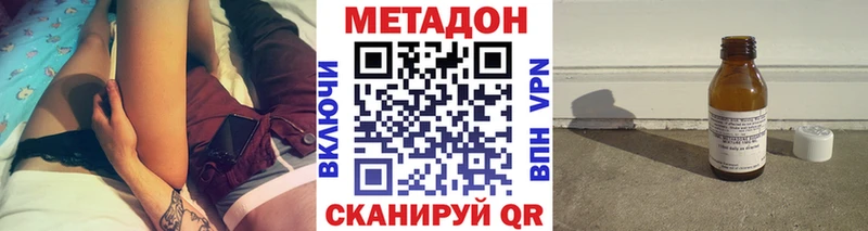 Метадон VHQ Гремячинск
